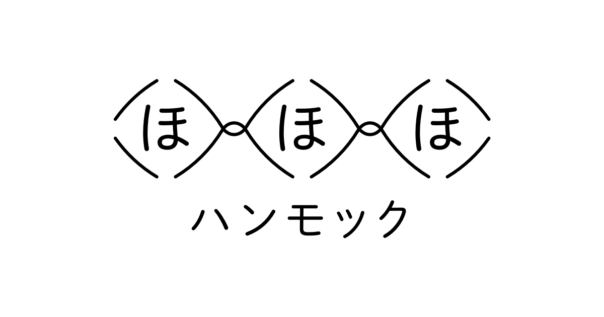 ほほほハンモック